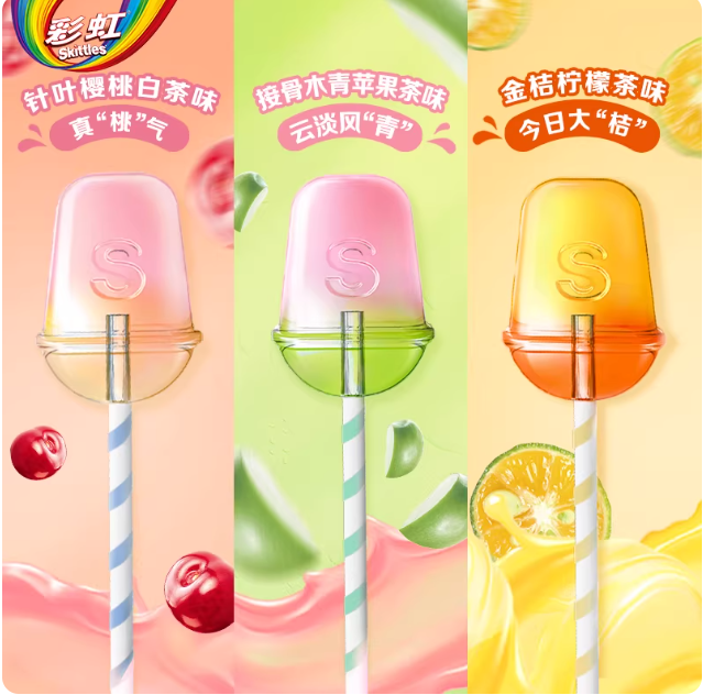 Skittle Lollipop − Full Cup Fruit Tea Flavor