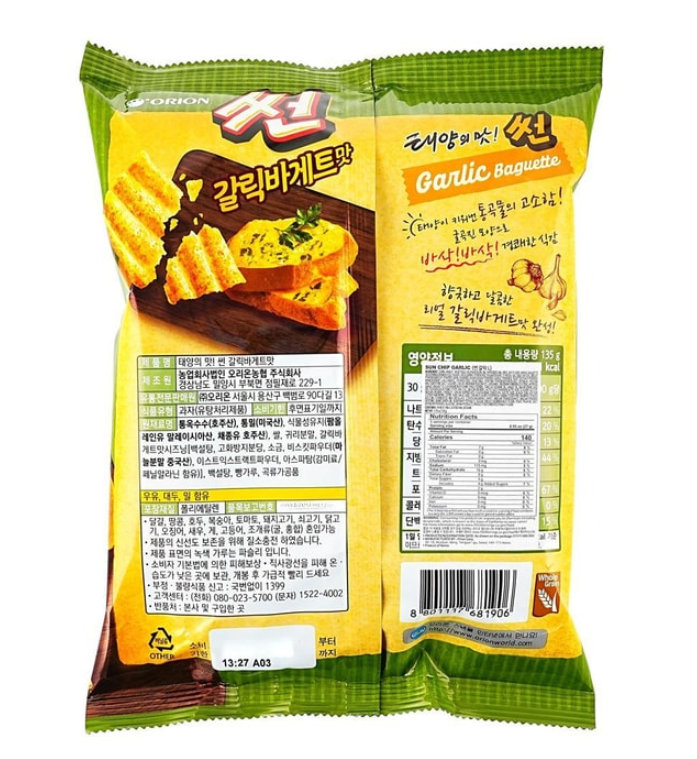 ORION Sunchips Garlic |  12bags*135g