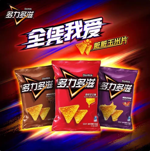 Doritos Spicy Chili (New Size)
