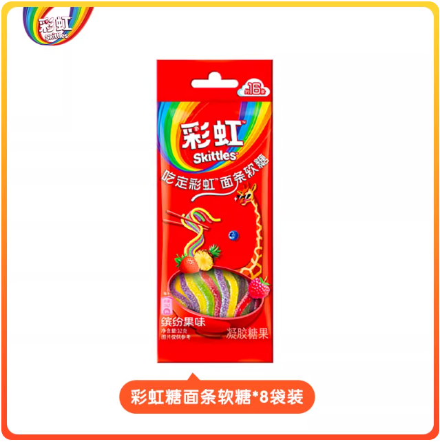 Skittles Candy Sour Stripes Gummies 