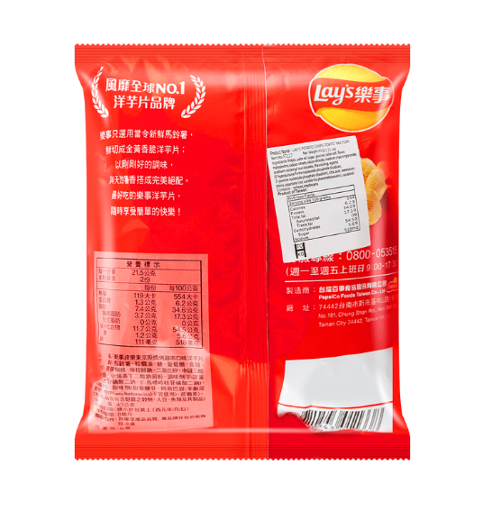 Lays Tokyo Yakitori Flavor